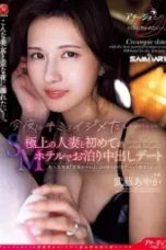 ACHJ-052 Ayaka Mutou